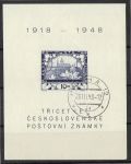 Obrázek k výrobku 3626 - 1948, ČSR II, A0492, Gottwald, ⊙