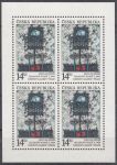Obrázek k výrobku 13817 - 1954, NDR, A010, První centrální výstava poštovních známek pracujících filatelistů, Berlín, **