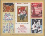 Obrázek k výrobku 15518 - 1971, SSSR, A069, Den kosmonautů (II), **