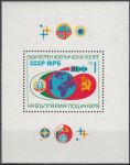 Obrázek k výrobku 15805 - 1975, Bulharsko, A059, Americko-sovětská společná vesmírná akce, Apollo-Sojuz, **