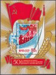 Obrázek k výrobku 15893 - 1978, SSSR, A134, 60 let prodeje státní novin \"Sojuzspetschatj\", **
