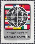 Obrázek k výrobku 16775 - 1979, Maďarsko, 3351/3353A, 30 le Rady vzájemné hospodářské pomoci (RVHP) **