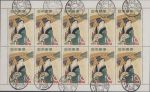 Obrázek k výrobku 19494 - 1991, Island, SL04, Den poštovní známky: Poštovní lodě ⊙