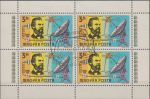 Obrázek k výrobku 20016 - 1975, Maďarsko, A115A, Evropský rok ochrany památek 1975 - Den poštovní známky ⊙