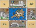 Obrázek k výrobku 20018 - 1975, Maďarsko, A115A, Evropský rok ochrany památek 1975 - Den poštovní známky ∗∗