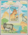 Obrázek k výrobku 20112 - 1985, Mongolsko, A108, Ptáci ∗∗