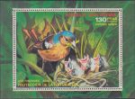 Obrázek k výrobku 20430 - 1976, Rovníková Guinea, A0236, Evropští ptáci: Platysteira peltata ∗∗