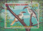 Obrázek k výrobku 20431 - 1976, Rovníková Guinea, A0240, Asijští ptáci: Fringilla coelebs ∗∗