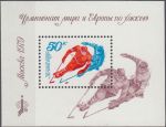 Obrázek k výrobku 20699 - 1977, SSSR, A119, 500. výročí narození Giorgioneho (Giorgio da Castelfranco) ∗∗