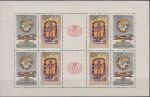 Obrázek k výrobku 21859 - 1962, ČSR II, PL1267, Světová výstava poštovních známek PRAGA 1962: Dětské hry ∗∗