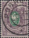 Obrázek k výrobku 23679 - 1904, Rusko, 0051y, Výplatní známka: Státní znak (poštovní trubka s bleskem) ⊙