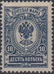Obrázek k výrobku 23748 - 1908, Rusko, 0068IA, Výplatní známka: Státní znak (poštovní trubka s bleskem) ∗