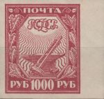 Obrázek k výrobku 23869 - 1921, Rusko, 0160x, Výplatní známka: Osvobození práce ∗∗