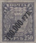 Obrázek k výrobku 23952 - 1922, Rusko, 0180ay, Výplatní známka ∗