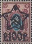 Obrázek k výrobku 24035 - 1922, Rusko, 0204AIb, Výplatní známka ∗