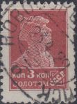 Obrázek k výrobku 24135 - 1924, SSSR, 0255IIA, Výplatní známka: Moc Revoluce ⊙