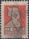 Obrázek k výrobku 24221 - 1925, SSSR, 0287IAb, Výplatní známka: Moc Revoluce ⊙