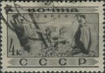 Obrázek k výrobku 24408 - 1933, SSSR, 0429, Výplatní známka: Stavby - Národy SSSR - Kazachové ⊙