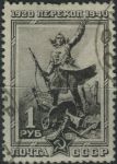 Obrázek k výrobku 24523 - 1940, SSSR, 0784A, 20. výročí dobytí pevninské šíje u Prekopu ⊙