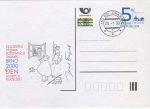 Obrázek k výrobku 24525 - 2000, Česko, CDV053, Celostátní výstava poštovních známek BRNO 2000 - Kongresové centrum ⊙
