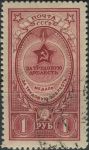 Obrázek k výrobku 24968 - 1946, SSSR, 1038, Řády a medaile SSSR (VIII) ⊙