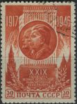 Obrázek k výrobku 24979 - 1946, SSSR, 1054, Řády a medaile SSSR (IX) ⊙