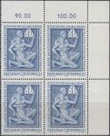 Obrázek k výrobku 25534 - 1973, Rakousko, 1412p, 100. výročí narození Theodora Körnera ∗∗ ⊞ r