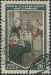 Obrázek k výrobku 25585 - 1953, SSSR, 1667, 60. výročí narození Vladimíra Majakovského ⊙