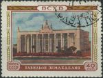 Obrázek k výrobku 25660 - 1954, SSSR, 1732, Všesvazová zemědělská výstava, Moskva (I): Pavilon mechanizace ⊙