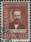 Obrázek k výrobku 25943 - 1957, SSSR, 1944, 100. výročí prvního vydání ruských novin Kolokol v Londýně ⊙