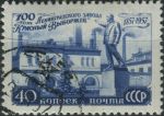 Obrázek k výrobku 26019 - 1957, SSSR, 1986, 100 let Kregholmerské textilní manufaktury ⊙