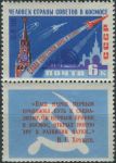 Obrázek k výrobku 26620 - 1961, SSSR, 2473A, Start prvního vesmírného letu s člověkem: Jurij Gagarin ∗∗