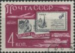 Obrázek k výrobku 26682 - 1961, SSSR, 2527, 300 let Irkutsku ⊙