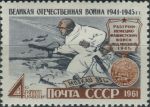 Obrázek k výrobku 26696 - 1961, SSSR, 2546, \"Velká vlastenecká válka 1941-1945\" (II) ∗∗