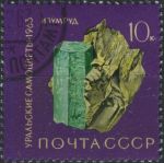 Obrázek k výrobku 27099 - 1963, SSSR, 2848, Drahokamy a polodrahokamy z Uralu: Ametyst ⊙