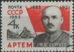 Obrázek k výrobku 27172 - 1963, SSSR, 2860, 15. výročí Všeobecné deklarace lidských práv ⊙