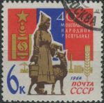 Obrázek k výrobku 27595 - 1964, SSSR, 2977, Svazové republiky (XI): 40 let Uzbecké SSR ⊙