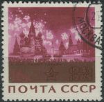 Obrázek k výrobku 27891 - 1965, SSSR, 3057b, 20. výročí vítězství nad Německem ⊙