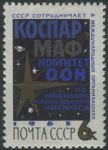 Obrázek k výrobku 27905 - 1964, SSSR, 3007/3011, Cennosti z muzea v Moskevském Kremlu ∗∗