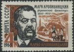 Obrázek k výrobku 28014 - 1965, SSSR, 3117, Vědci (III): 100. výročí narození Pavla Sternberga ∗∗