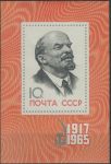 Obrázek k výrobku 28175 - 1965, SSSR, A041, 48. výročí Říjnové revoluce ∗∗