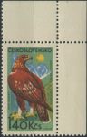 Obrázek k výrobku 28352 - 1965, ČSR II, 1477, Horské ptactvo: Orel skalní ∗∗