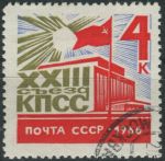 Obrázek k výrobku 28376 - 1966, SSSR, 3186, Mezinárodní kongresy (II) ⊙