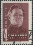 Obrázek k výrobku 28382 - 1966, SSSR, 3198, Svazové republiky (XII): 40 let Kyrgyzské SSR ⊙