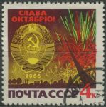 Obrázek k výrobku 28828 - 1966, SSSR, 3262, Turismus v SSSR (II) ⊙
