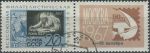 Obrázek k výrobku 28870 - 1967, SSSR, 3351KI, Všesvazová výstava poštovní známek, Moskva ⊙
