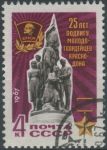 Obrázek k výrobku 28889 - 1967, SSSR, 3380, 100. výročí uveřejnění knihy \"Das Kapital\" od Karla Marxe ⊙