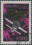 Obrázek k výrobku 29244 - 1968, SSSR, 3476, 50. výročí Sovětského požárního sboru ⊙