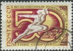 Obrázek k výrobku 29258 - 1968, SSSR, 3507, 90. výročí narození Sadridina Ajniho ⊙