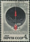 Obrázek k výrobku 29833 - 1969, SSSR, 3636, 20. výročí Světového mírového hnutí ⊙